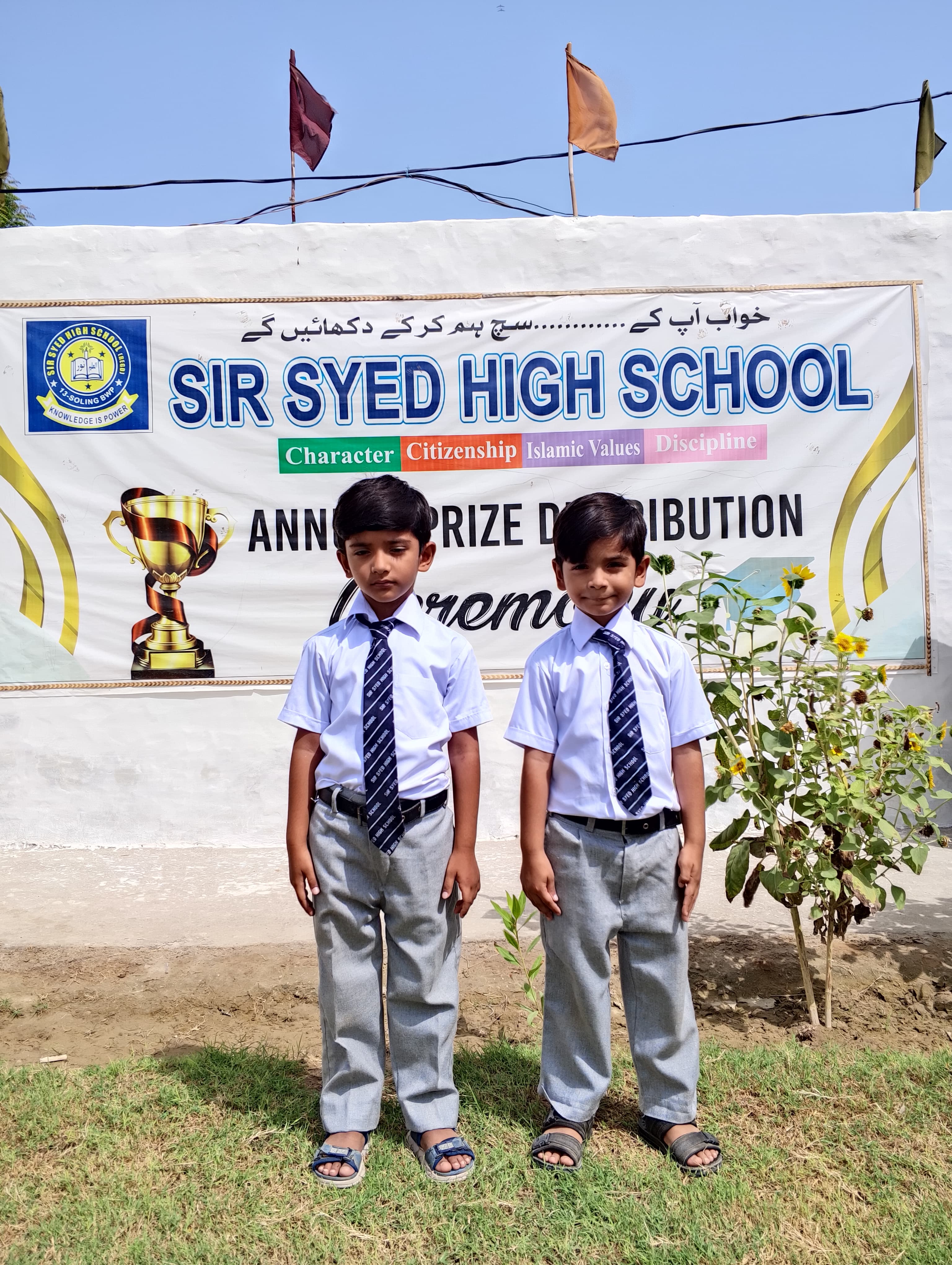 Sir Syed top achiever, position one