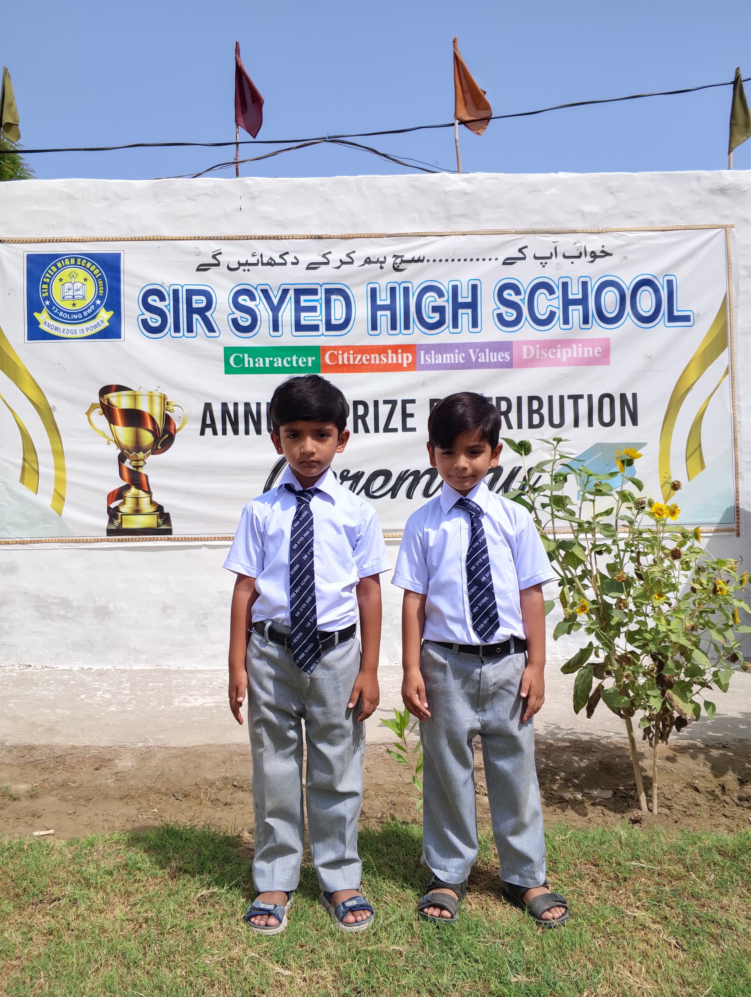 Sir Syed top achiever, position three